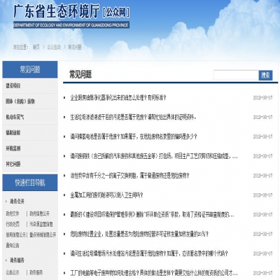 省廳回復(fù)｜關(guān)于污泥、電池、廢離子樹(shù)脂、 危廢等方面的問(wèn)題...
